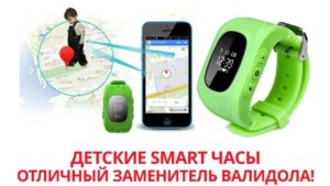 часы