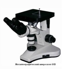 Портативные металлографические микроскопы от мирового производителя