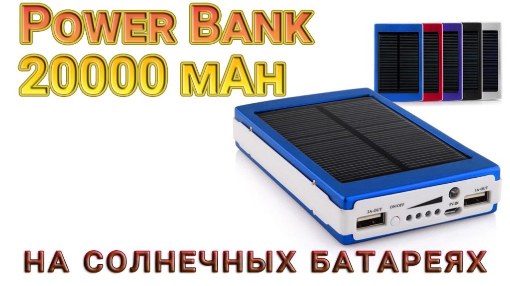 Повер банк xiaomi мигает