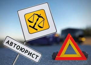На защите прав и справедливости в Екатеринбурге – автоюрист